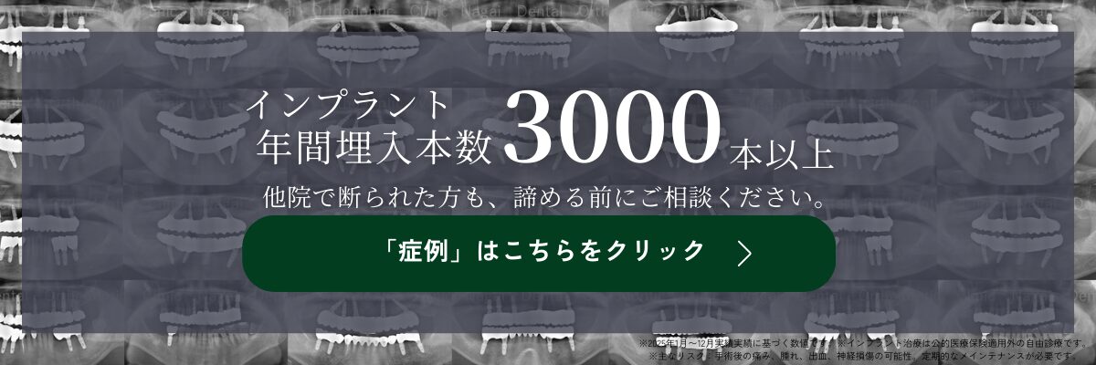 症例紹介バナー